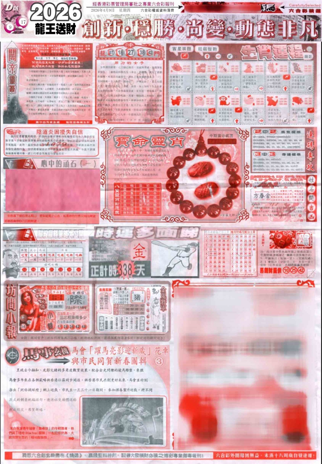 038期新六合精选D[图]